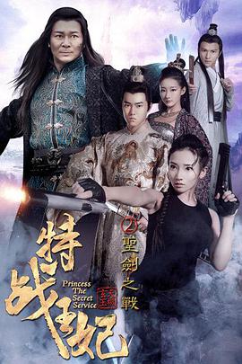 《凡人修仙》海报